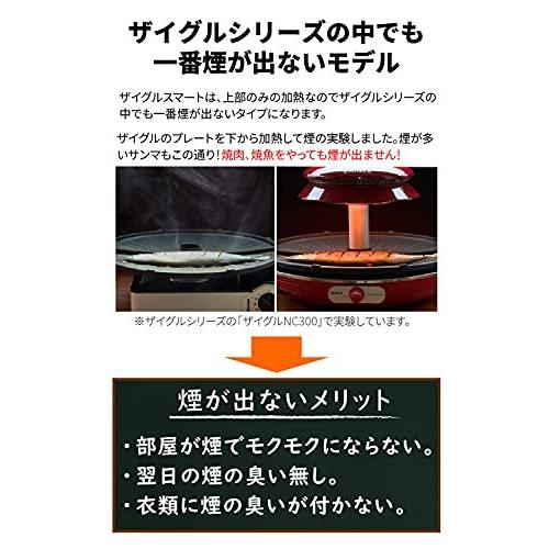 新しい到着 Zaigle ザイグル 丸型モデル最新機種 ザイグルスマート 煙が出ないホットプレート 無煙ロースター 焼肉 簡単掃除 ホームパーティ 火力調節 大特価 Www Ypsilonjewelry Com