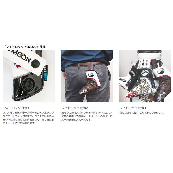 【SALE★特価】ブルームーン パターカバー 西遊記 ピン型 ブレード フィドロック ホルダー付属 |  | 09