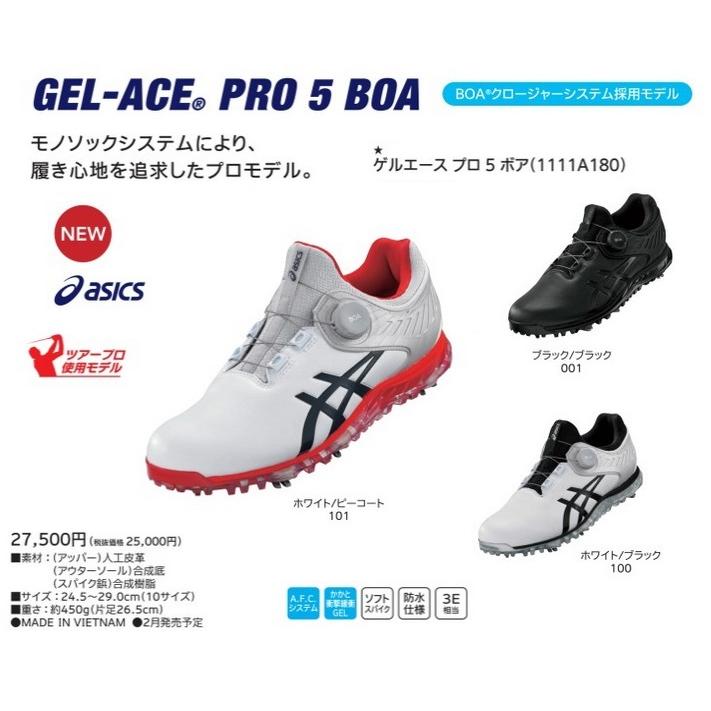 アシックス ダンロップ ゲルエース プロ 5 ボア （1111A180） GEL-ACE PRO 5 BOA｜golfersinn