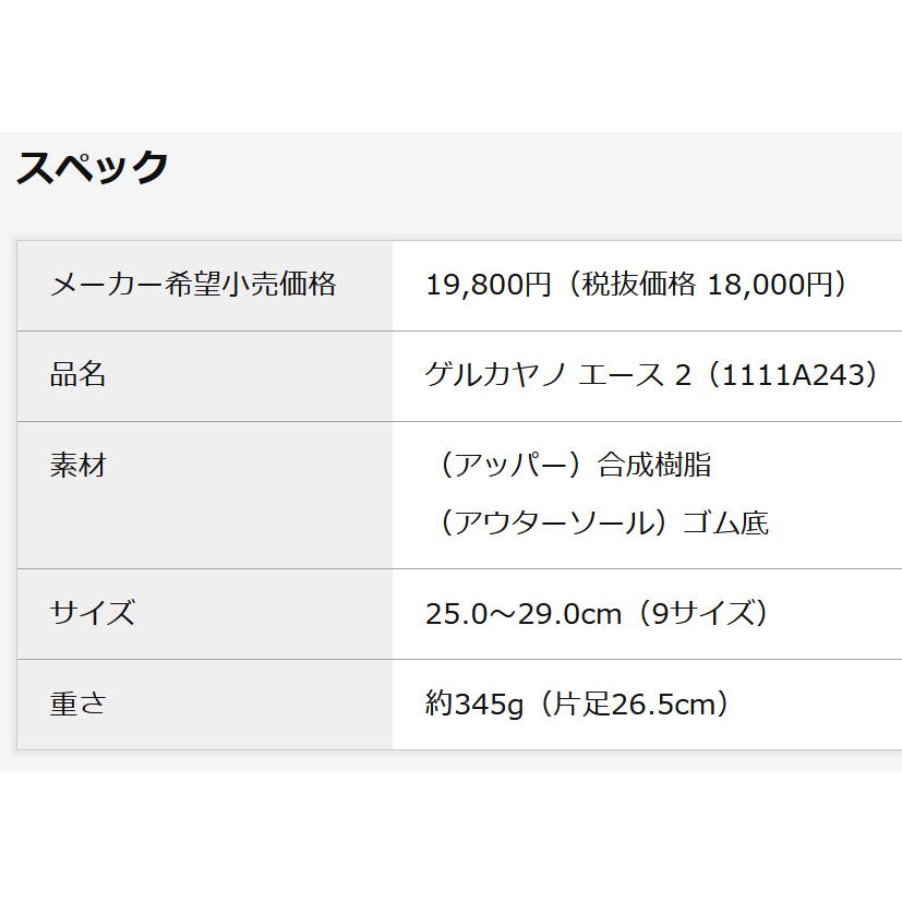 ASICS アシックス ゲルカヤノ エース 2 ダンロップ 1111A243 ASICS アシックス ゲルカヤノ エース 2 ダンロップ 1111A243