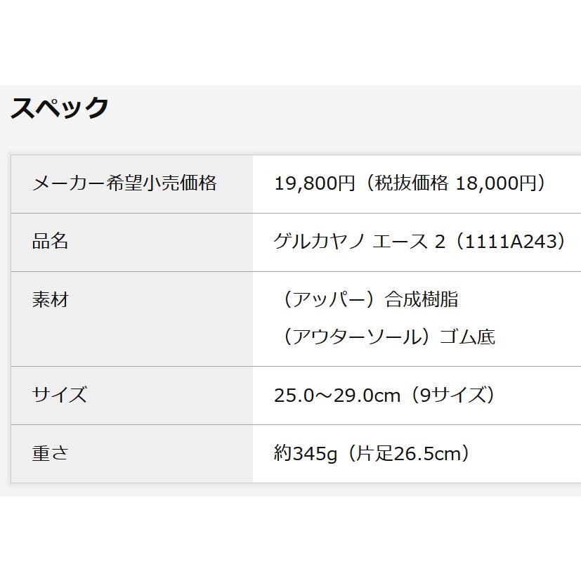 アシックス ゲルカヤノ エース 2 ダンロップ  1111A243 2024年｜golfersinn｜09