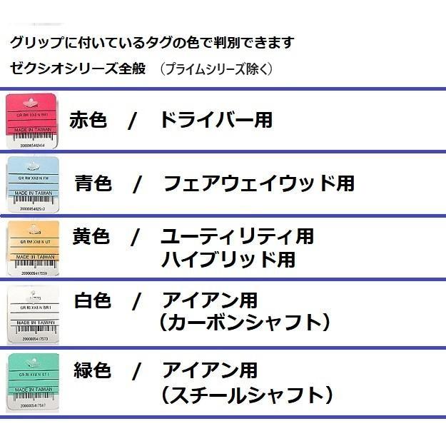 ダンロップ ゼクシオ エックス 2 グリップ 2022年 ２代目 専用WEIGHT PLUSフルラバーグリップ 1W/FW/HB/アイアン用 XXIO X eks2 純正グリップ｜golfersinn｜04