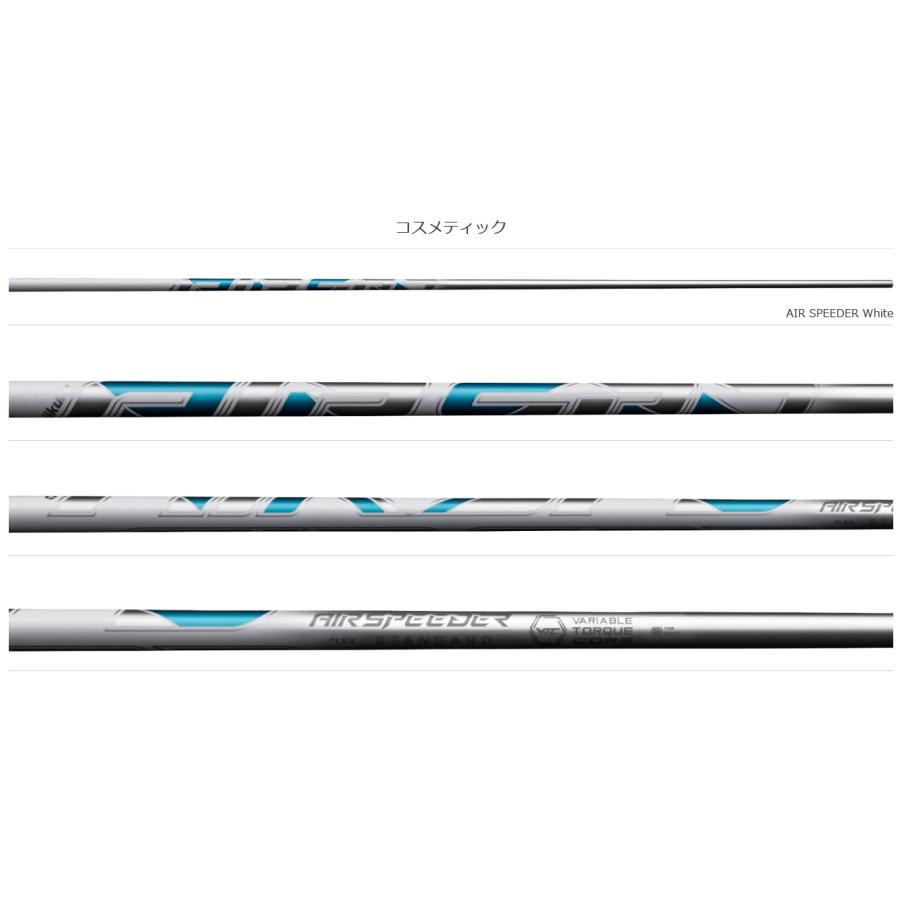 フジクラシャフト フジクラ 2023 AIR SPEEDER STANDARD PLUS X フジクラシャフト フジクラ 2023 AIR SPEEDER STANDARD PLUS X
