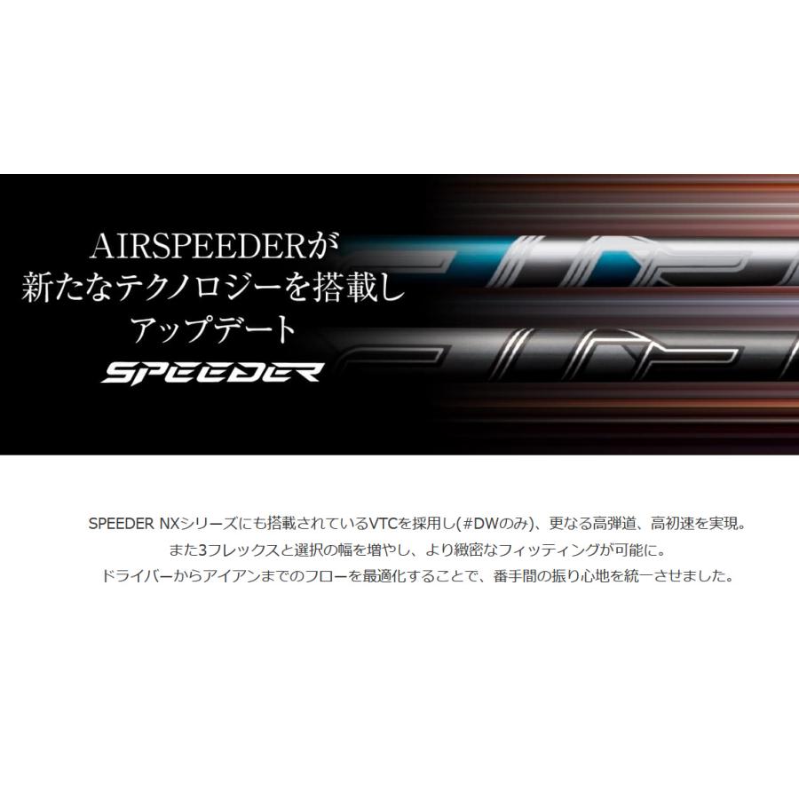 フジクラシャフト フジクラ 2023 AIR SPEEDER STANDARD PLUS X フジクラシャフト フジクラ 2023 AIR SPEEDER STANDARD PLUS X