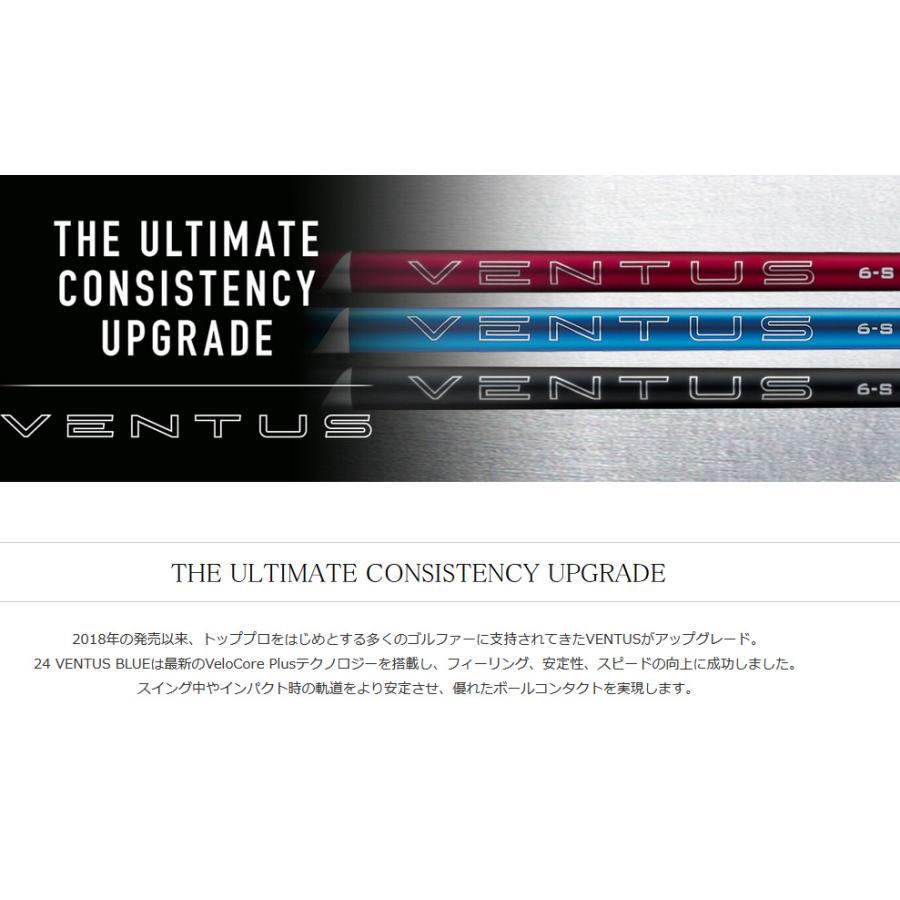 フジクラシャフト フジクラ 24 VENTUS BLUE / RED / BLACK ドライバー