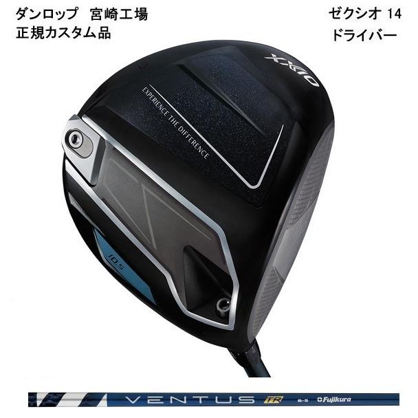 XXIO 特注 ゼクシオ 14 ドライバー VENTUS TR BLUE XXIO14 ダンロップ