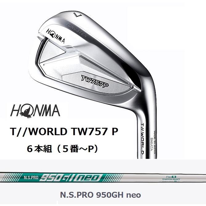 HONMA GOLF 在庫限り 処分セール ホンマ TOUR WORLD TW757 P HONMA GOLF 在庫限り 処分セール ホンマ TOUR WORLD TW757 P