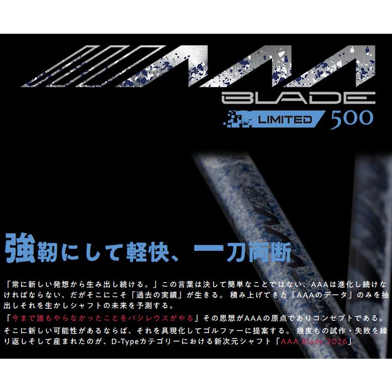 Basileus AAA Blade 2026 ドライバー / フェアウェイウッド用 バシレウス トリプルエー ブレード 2026年 限定500本 正規品 未使用新品 シャフト単体購入OKの画像