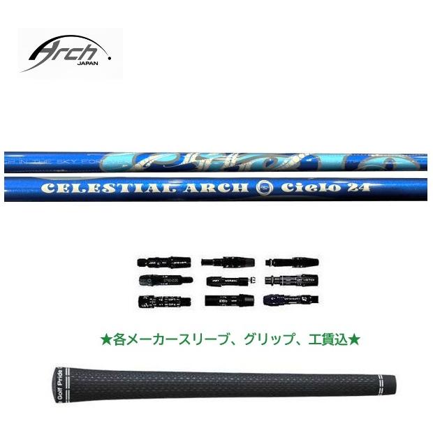 Arch Cielo ドライバー / フェアウェイウッド用 アーチゴルフ シエロ