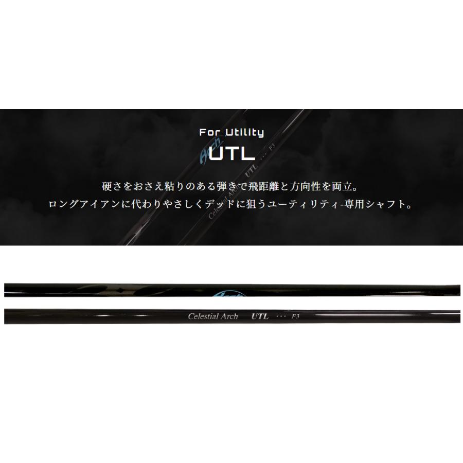 Arch UTL ユーティリティ / ハイブリッド用 シャフト アーチゴルフ
