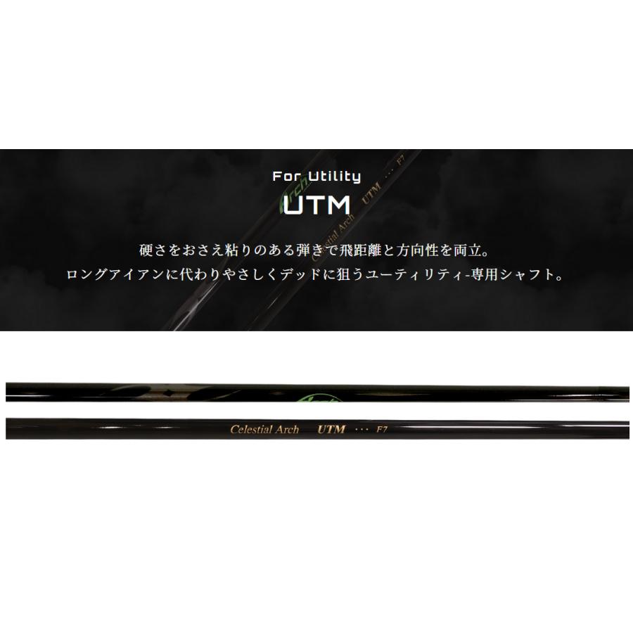 Arch UTM ユーティリティ / ハイブリッド用 シャフト アーチゴルフジャパン 正規品 オーダー対応 工賃込｜golfersinn｜02