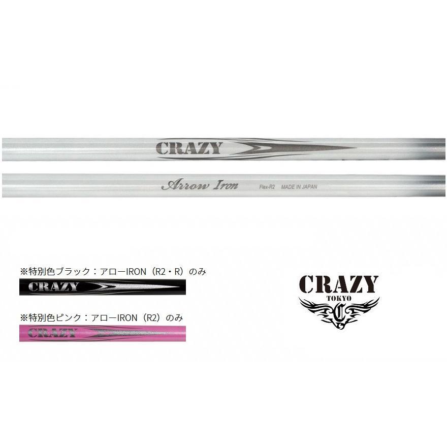 CRAZY（クレイジー） CRAZY ARROW IRON 新デザイン アイアン用シャフト