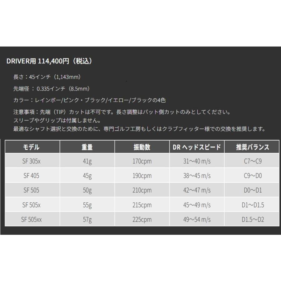 オートフレックスSF505X autoFlex SF505X Driver Shaft (SF505X NEW DST) | 2nd Swing Golf
