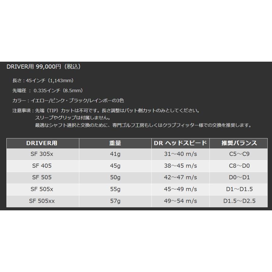 AutoFlex ドライバー用 シャフト オートフレックス 正規品 AutoFlex ドライバー用 シャフト オートフレックス 正規品