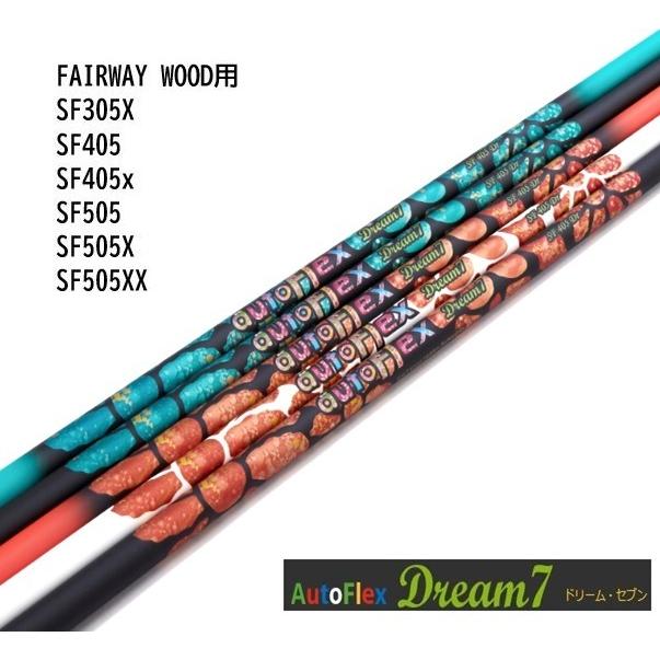 オートフレックスAUTOFLEX Dream7 SF505X AutoFlex Dream7 フェアウェイウッド用 シャフト SF305X SF405 SF405X