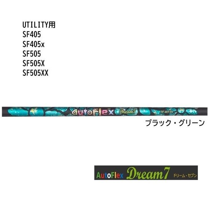 オートフレックスシャフトDREAM7シリーズsf505 pingスリーブ付き 公式