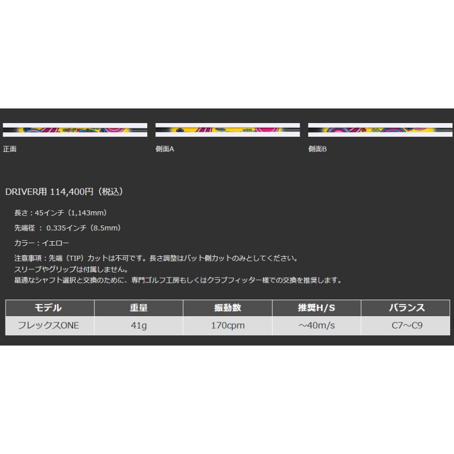 AutoFlex Flexone オートフレックス フレックス・ワン ドライバー