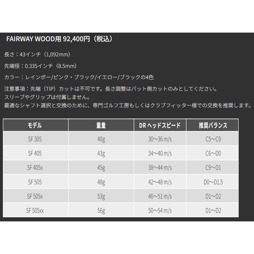 AutoFlex フェアウェイウッド用 シャフト SF305 SF405 SF405X SF505