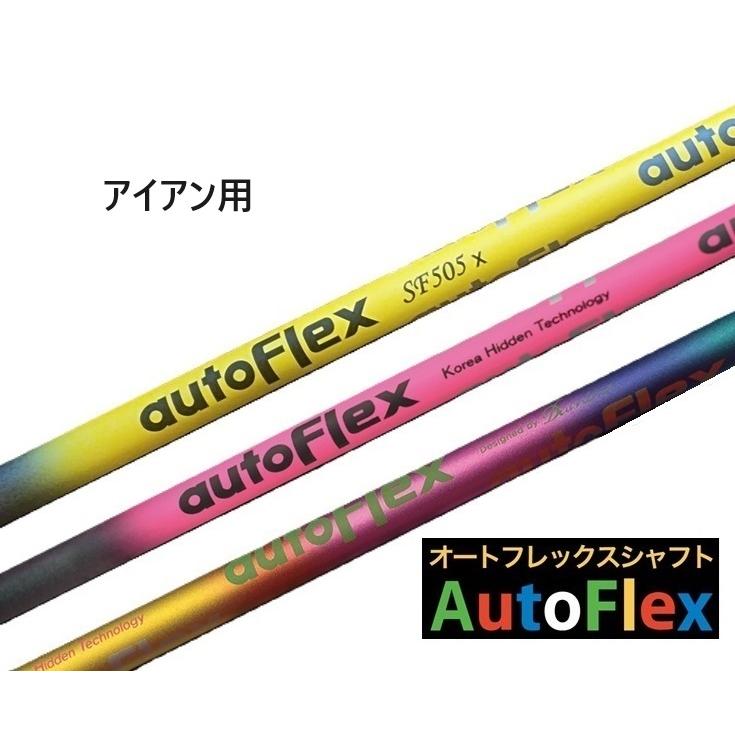 AutoFlex アイアン用 シャフト オートフレックス 正規品 AutoFlex アイアン用 シャフト オートフレックス 正規品