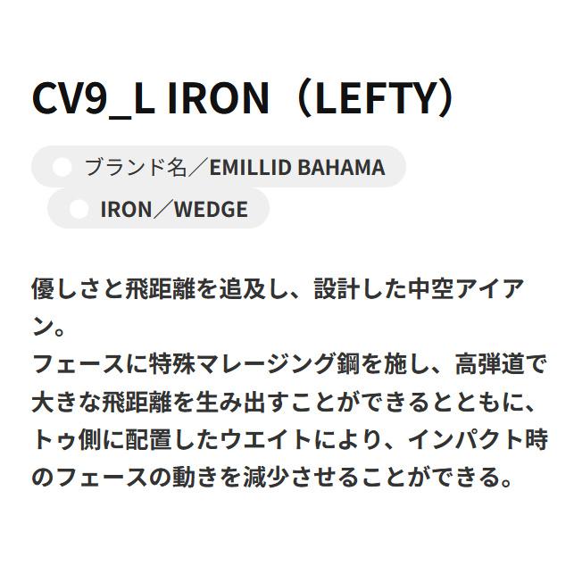 EMILLID BAHAMA（エミリッドバハマ） 左用 EMILLID BAHAMA CV9_L IRON