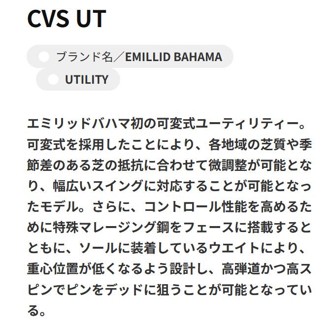 EMILLID BAHAMA（エミリッドバハマ） EMILLID BAHAMA CVS UT