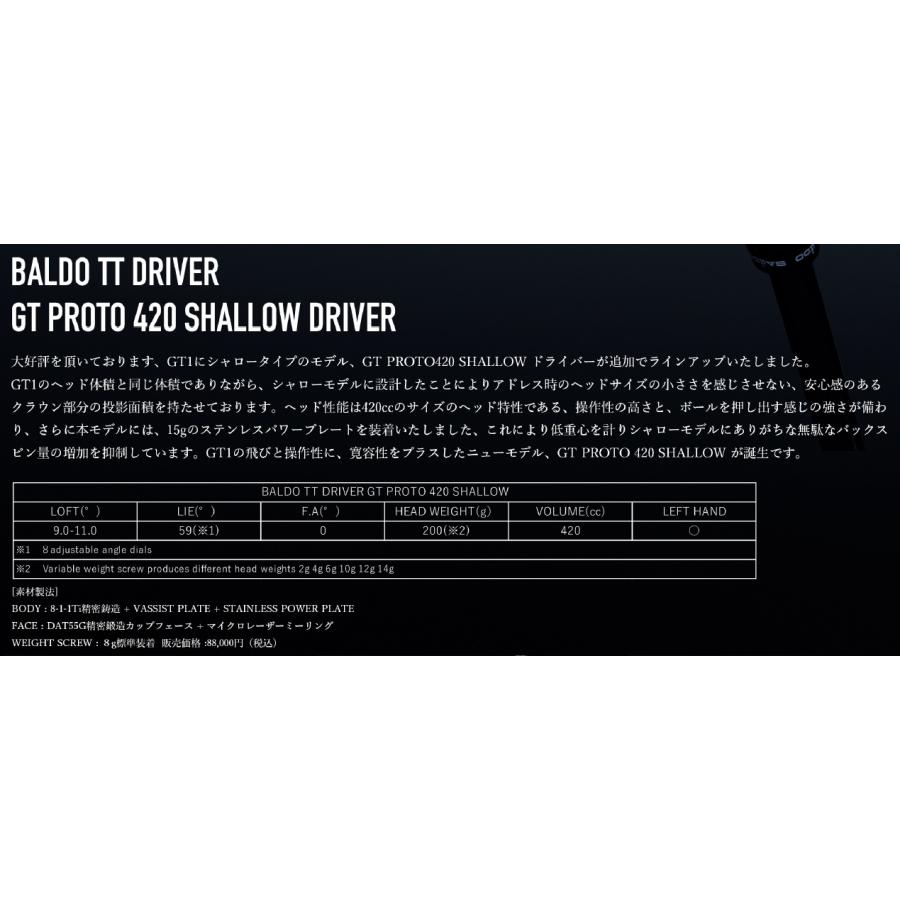 BALDO TT DRIVER GT PROTO 420 SHALLOW バルド ドライバー 2024 BALDO TT DRIVER GT PROTO 420 SHALLOW バルド ドライバー 2024