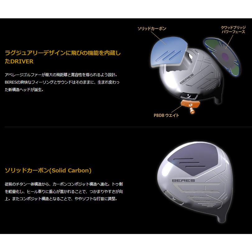 HONMA GOLF 本間ゴルフ ベレス 09 BERES ドライバー 3Sグレード HONMA GOLF 本間ゴルフ ベレス 09 BERES ドライバー 3Sグレード