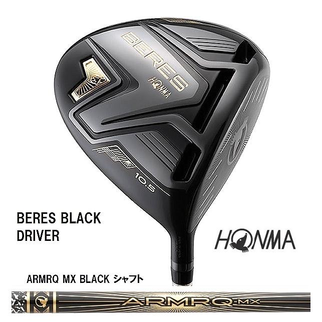 HONMA GOLF 本間ゴルフ BERES BLACK ベレス ブラック ドライバー HONMA GOLF 本間ゴルフ BERES BLACK ベレス ブラック ドライバー