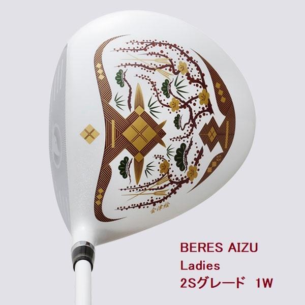 HONMA GOLF（本間ゴルフ） 特価 ホンマ 女性用 BERES AIZU 2Sグレード