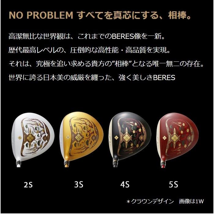 HONMA GOLF 本間ゴルフ BERES AIZU 3Sグレード UT ベレス アイズ HONMA GOLF 本間ゴルフ BERES AIZU 3Sグレード UT ベレス アイズ