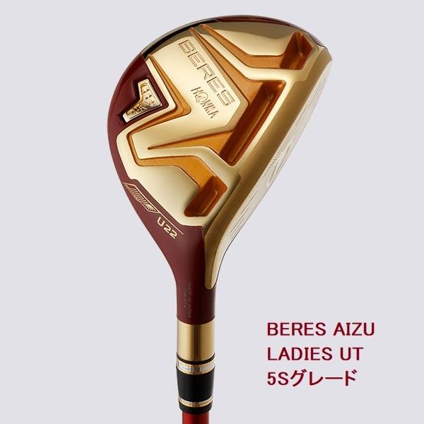 ゴルファーズインホンマ 女性用 BERES AIZU 5Sグレード UT ベレス ユーティリティ ARMRQ MX 5S シャフト 5つ星 ホンマ 2022年モデル 会津 本間
