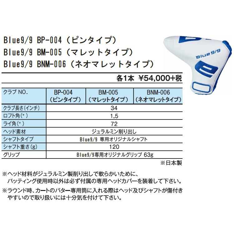 kasco キャスコ 限定 Blue9/9 パター BP-004 ピンタイプ / BM kasco キャスコ 限定 Blue9/9 パター BP-004 ピンタイプ / BM