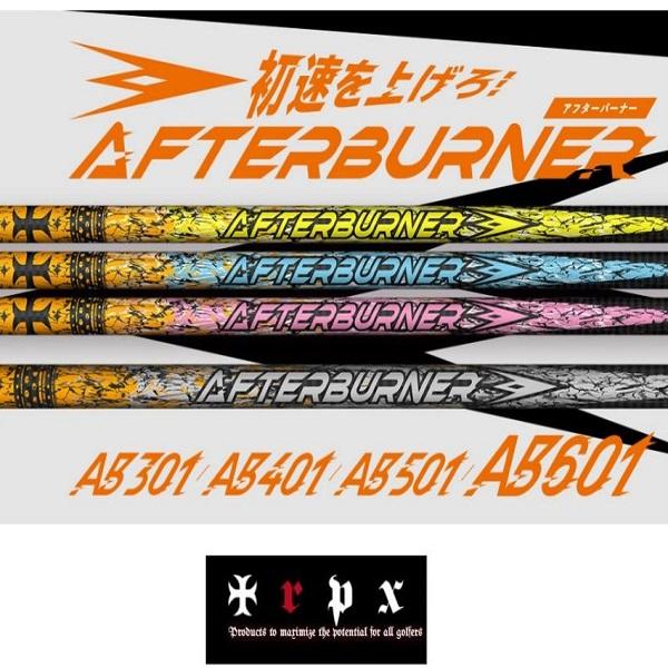 TRPX AFTERBURNER AB1 Series AB301 / AB401 AB501/ AB601 ドライバー