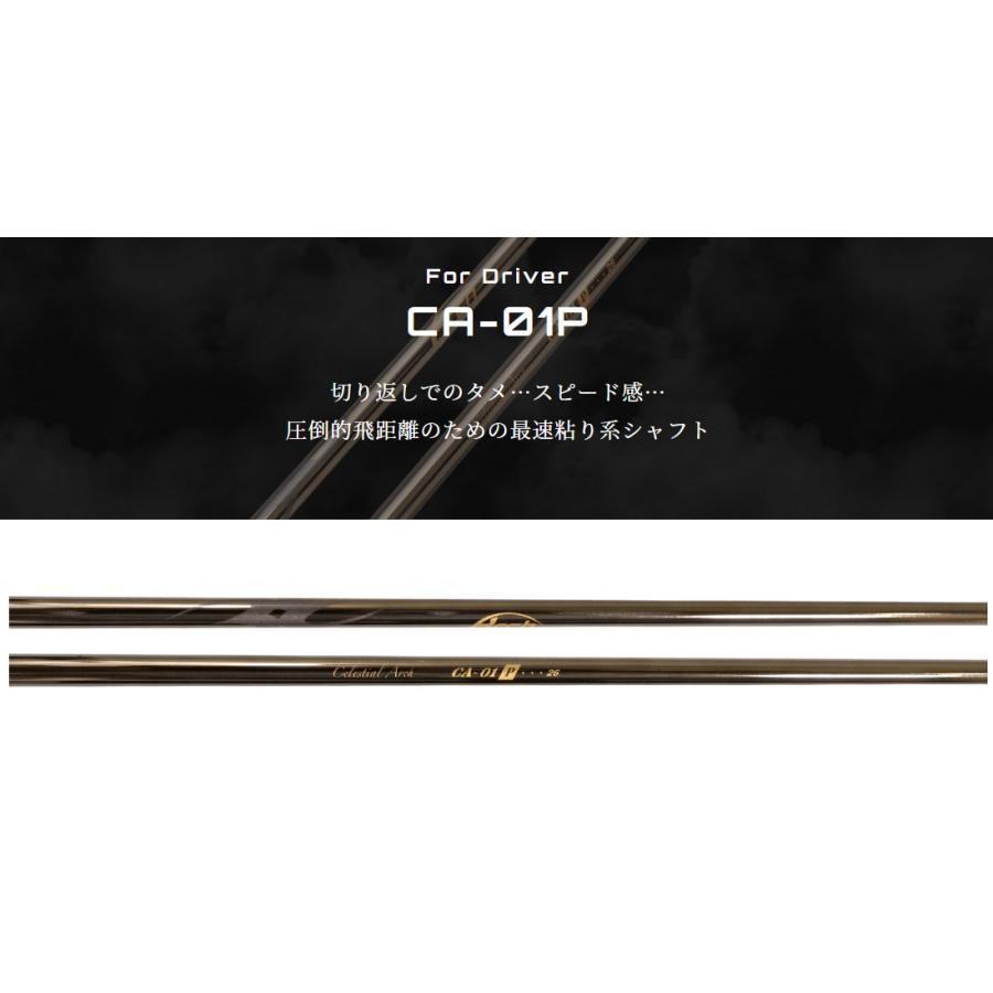 ARCH CA-01P ドライバー用シャフト Arch CA-01P1 ドライバー用 シャフト アーチゴルフジャパン 正規品
