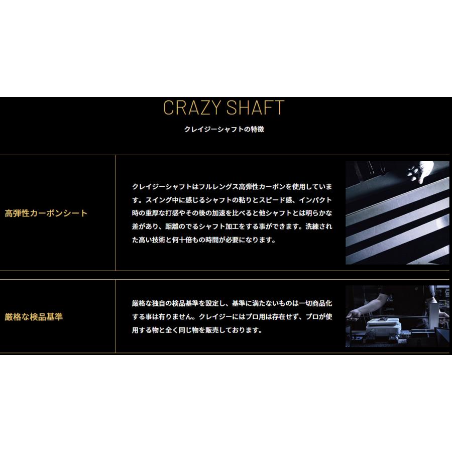 CRAZY CBI-9 アイアン用シャフト クレイジー 正規品 オーダー対応 単体購入OK｜golfersinn｜12