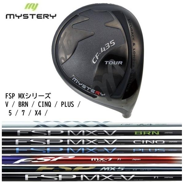 MYSTERY（ミステリー） mystery CF-435 TOUR ドライバー FSP MX V 
