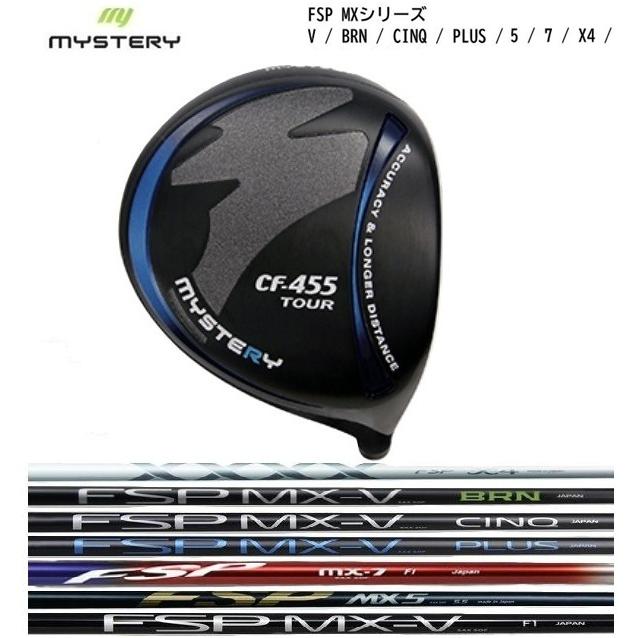 MYSTERY（ミステリー） mystery CF 455 TOUR ドライバー FSP MX V