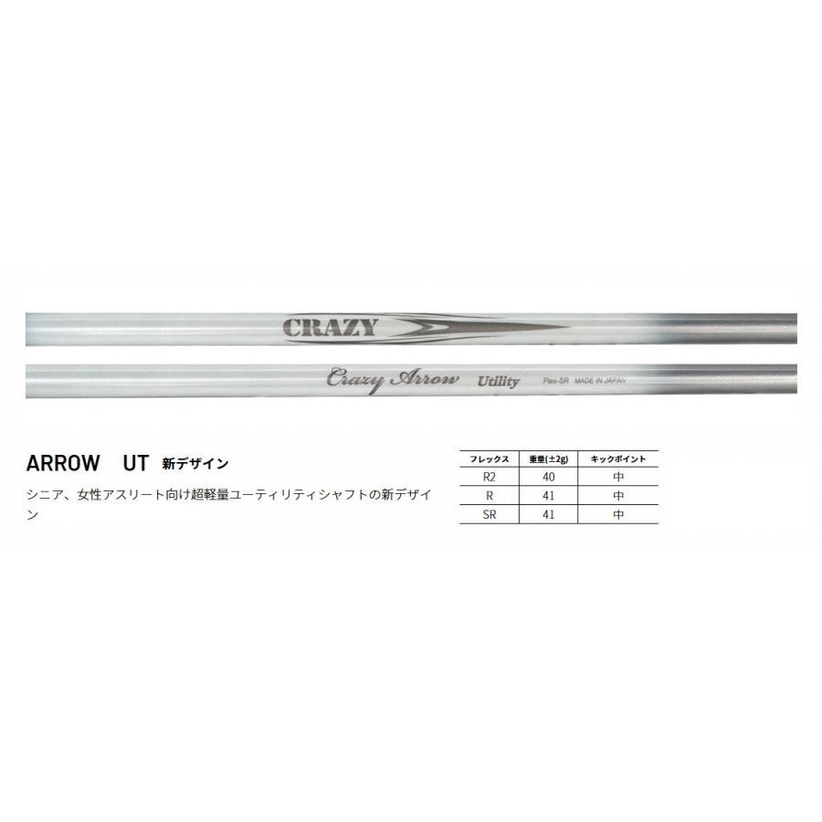 CRAZY ARROW UT 新デザイン ユーティリティ用シャフト クレイジー アロー ハイブリッド 正規品 オーダー対応 単体購入OK｜golfersinn｜02