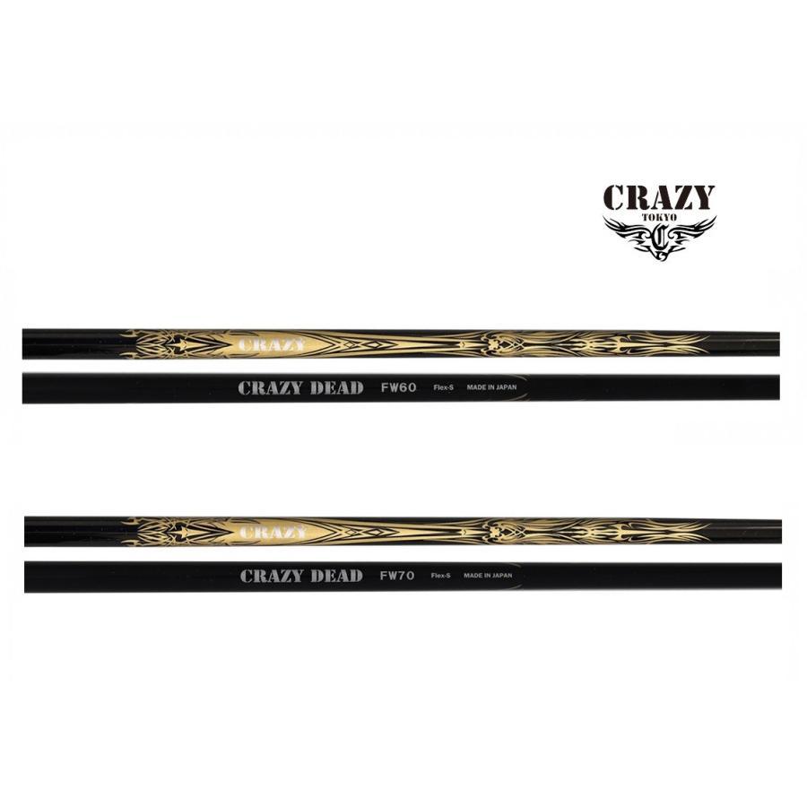 CRAZY DEAD FW-60 / FW-70 フェアウェイウッド用シャフト CRAZY DEAD FW-60 / FW-70 フェアウェイウッド用シャフト
