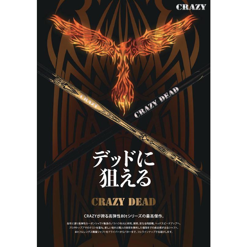 CRAZY DEAD FW-60 / FW-70 フェアウェイウッド用シャフト CRAZY DEAD FW-60 / FW-70 フェアウェイウッド用シャフト