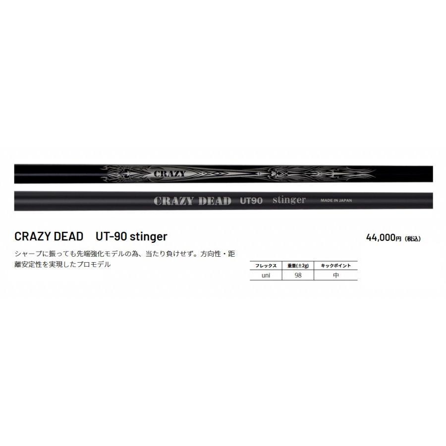 CRAZY DEAD UT-70 / UT-80 UT-90 stinger ユーティリティ用 CRAZY DEAD UT-70 / UT-80 UT-90 stinger ユーティリティ用