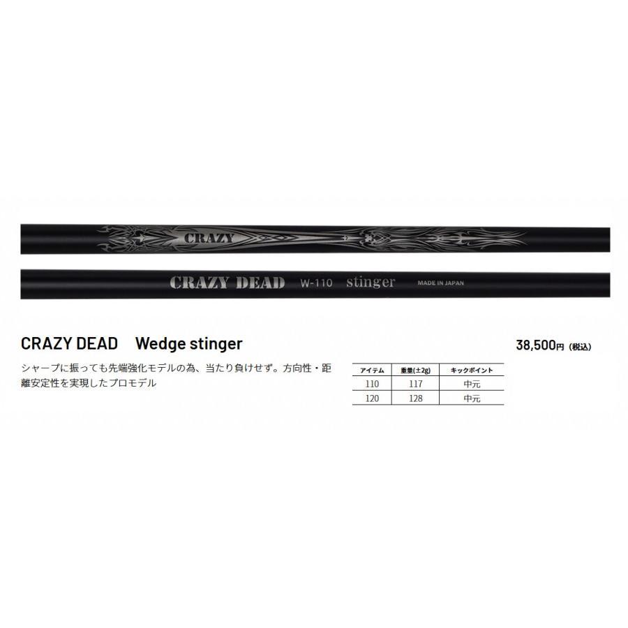 CRAZY（クレイジー） CRAZY DEAD / DEAD stinger Wedge ウェッジ用
