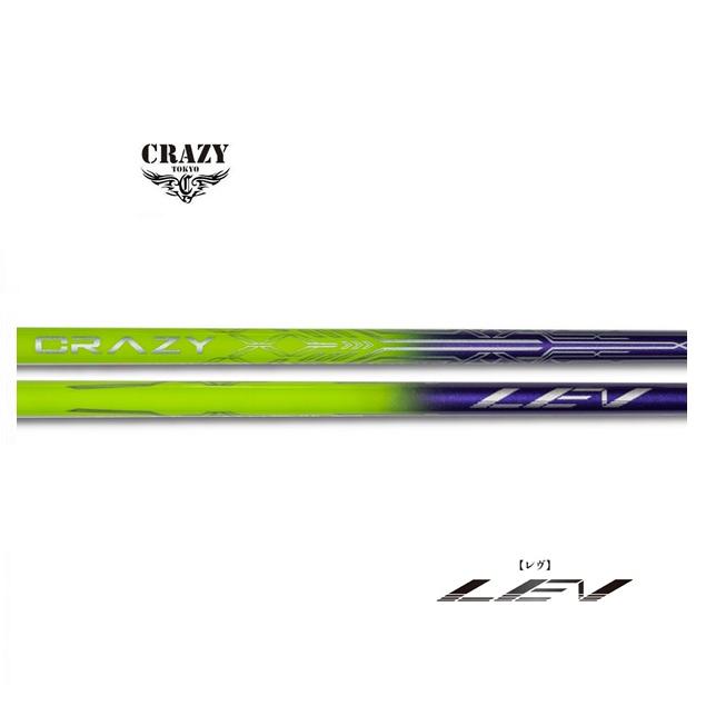 CRAZY（クレイジー） CRAZY LEV ドライバー用シャフト レヴ 正規品