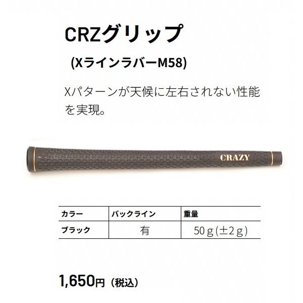 CRAZY（クレイジー） CRAZY PROTO UTILITY ユーティリティ用シャフト
