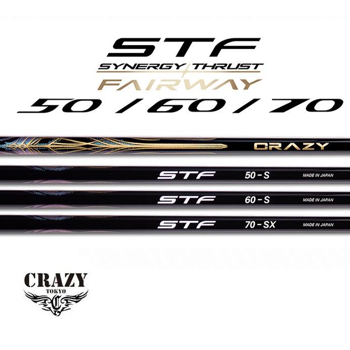 CRAZY BLACK TOUR 65 （S）シャフト フェアウェイウッド用 CRAZY（クレイジー） CRAZY STF 50 60 70 フェアウェイウッド用