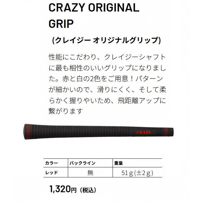 CRAZY regenesis CB-46 ドライバー用シャフト クレイジー 正規品 オーダー対応 単体購入OK｜golfersinn｜09