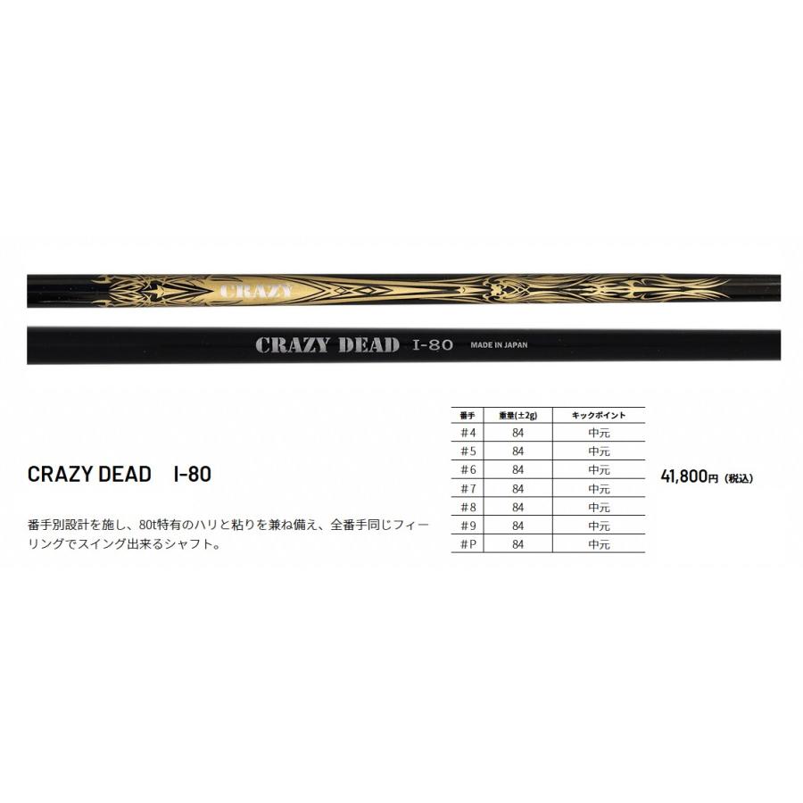 CRAZY（クレイジー） CRAZY DEAD I-50 / I-80 / I-100 / I-100 stinger