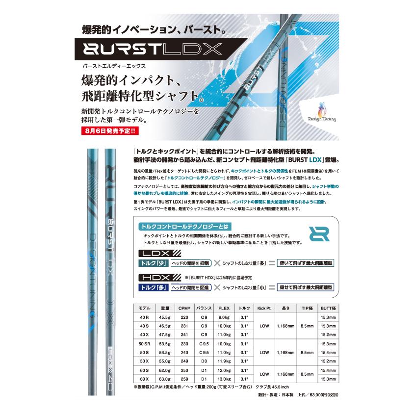Design Tuning ドライバー用シャフト 50X タイトリスト用 Design Tuning（デザインチューニング） DesignTuning BURST LDX