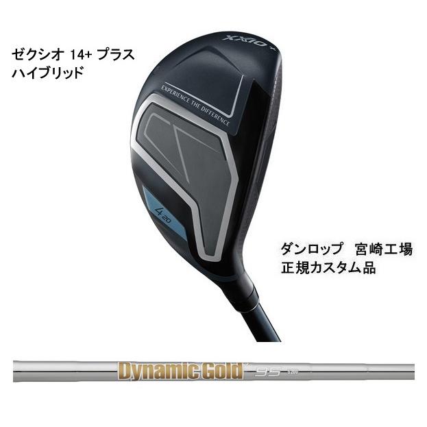 XXIO 特注 ゼクシオ14+ プラス ハイブリッド ダイナミックゴールド 95