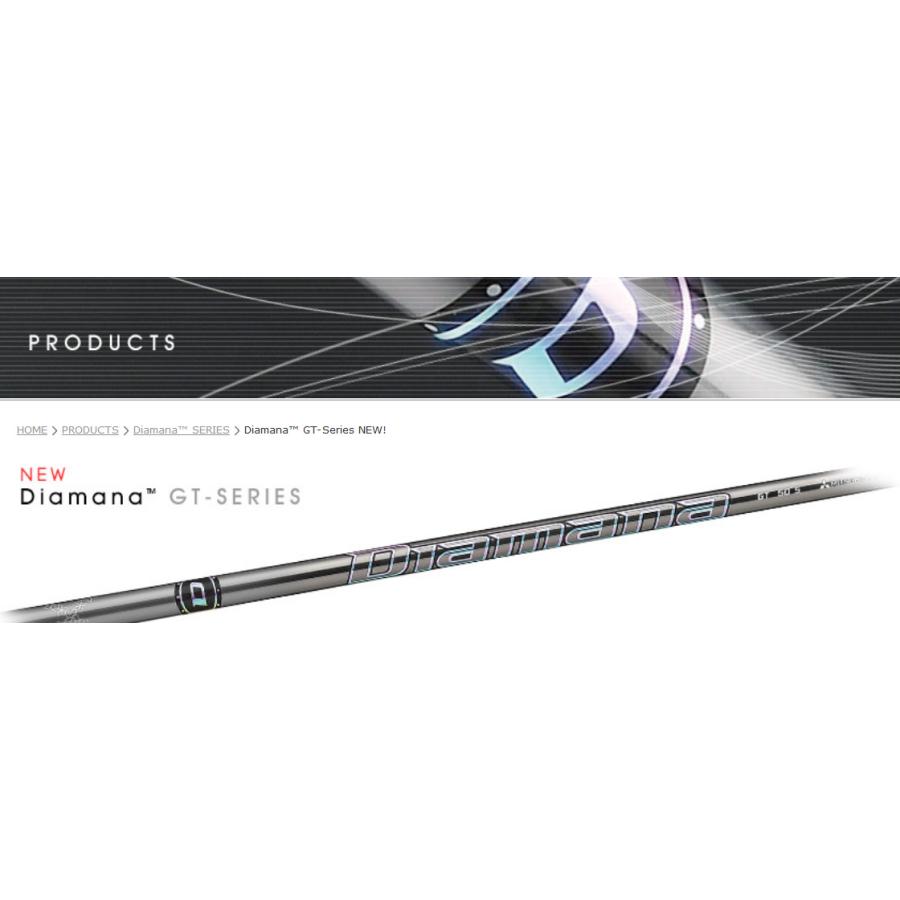 三菱 Diamana GT Series ドライバー用 シャフト 三菱ケミカル 三菱 Diamana GT Series ドライバー用 シャフト 三菱ケミカル